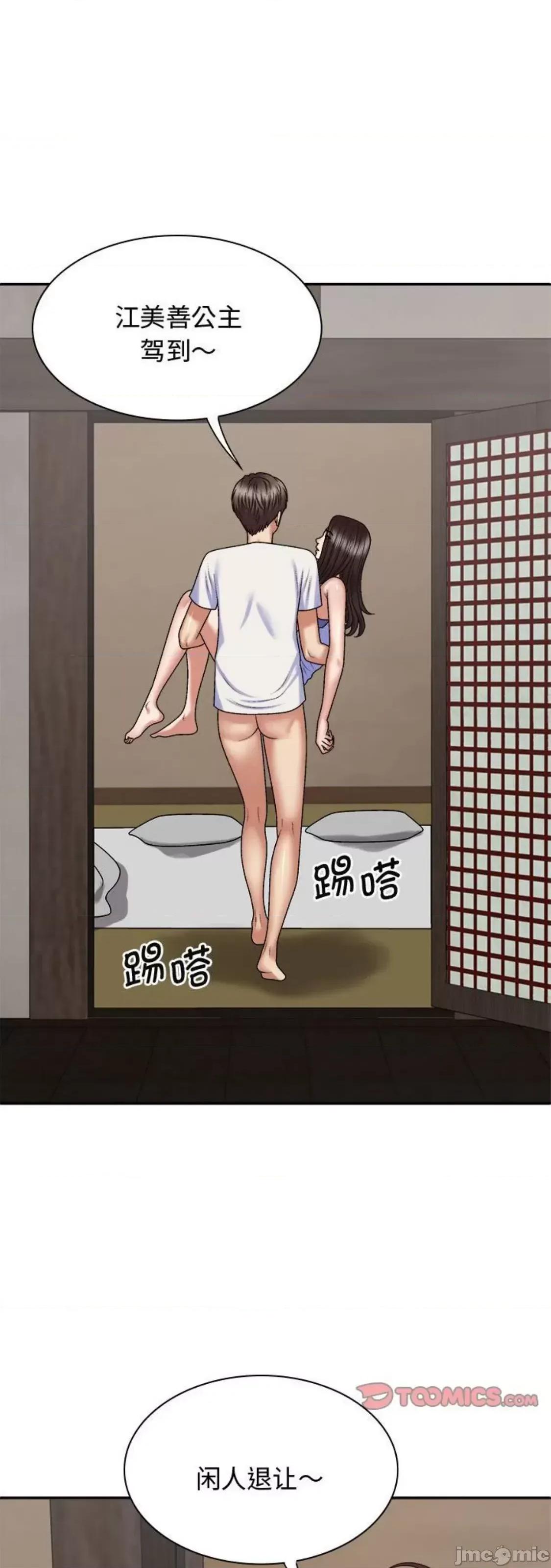 我体内的那个祂 我体内的神君 48 第28页