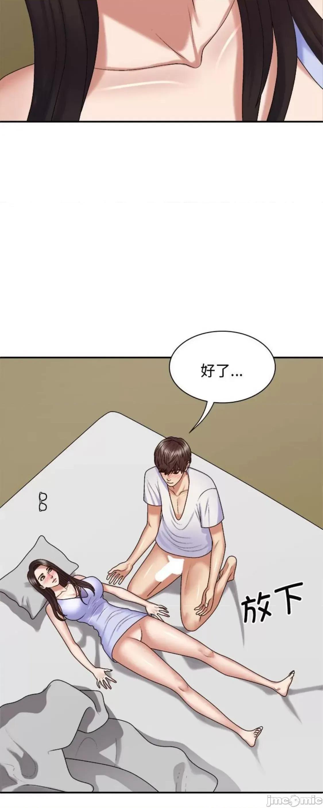 我体内的那个祂 我体内的神君 48 第30页
