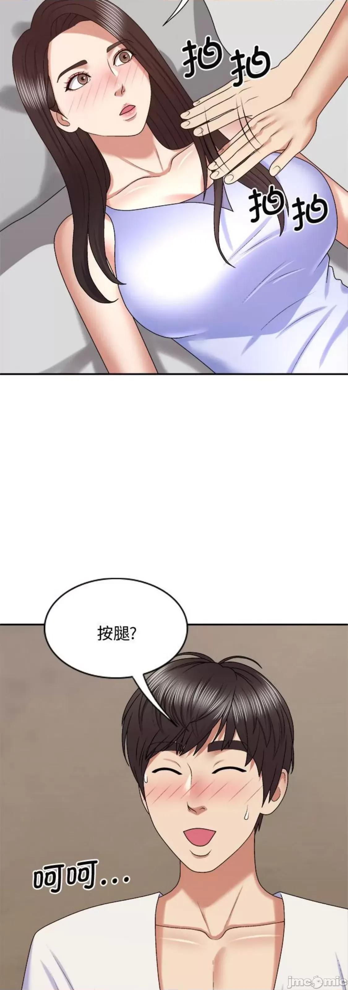 我体内的那个祂 我体内的神君 48 第32页