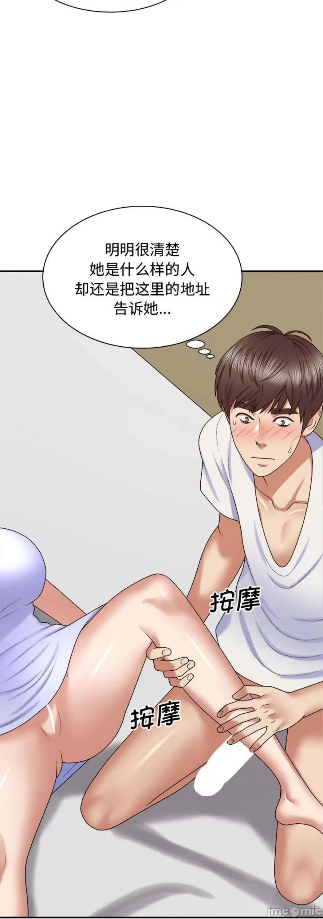我体内的那个祂 我体内的神君 48 第34页