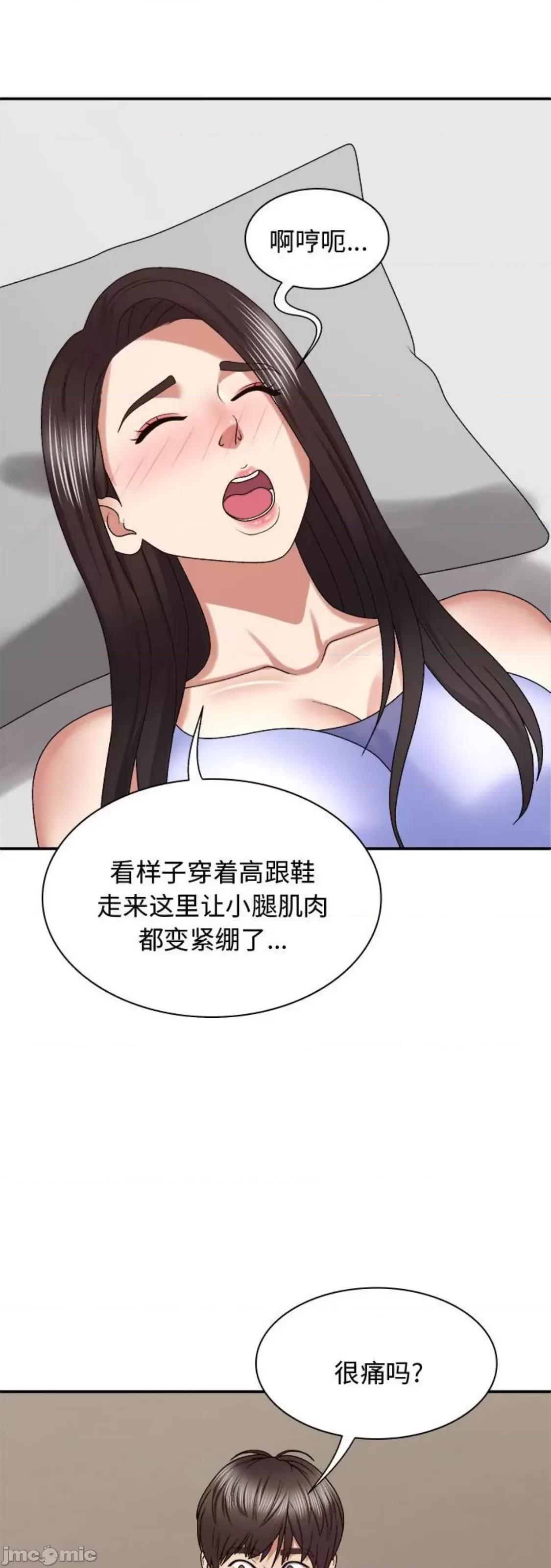 我体内的那个祂 我体内的神君 48 第36页