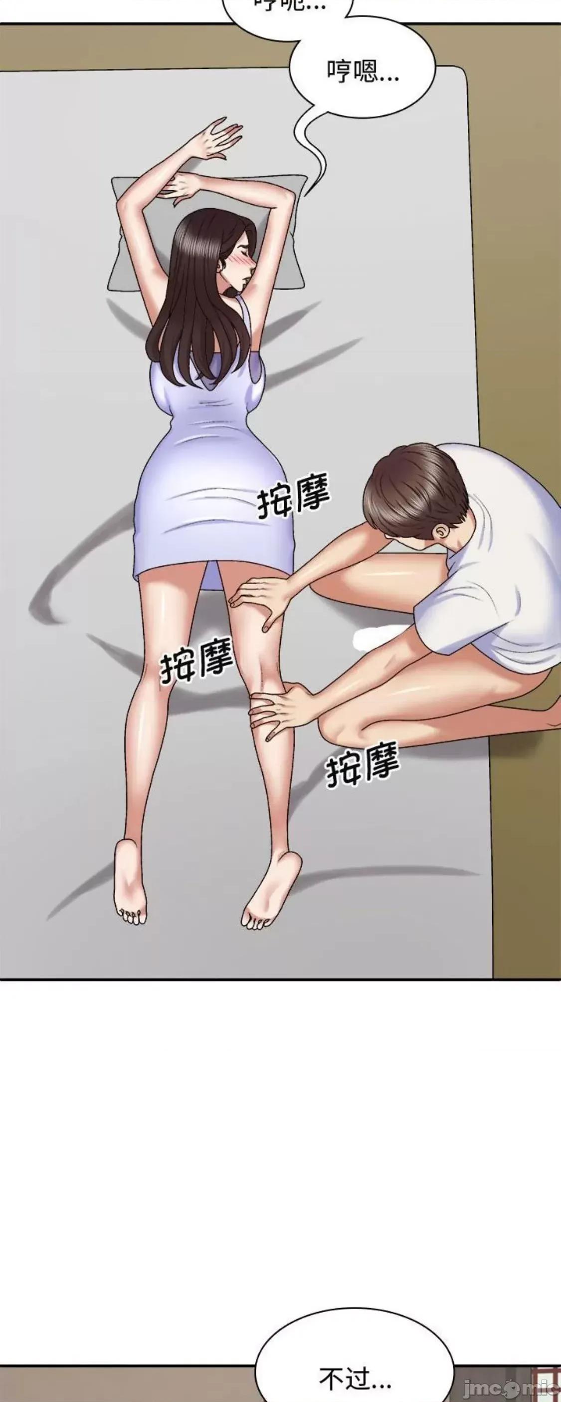 我体内的那个祂 我体内的神君 48 第40页