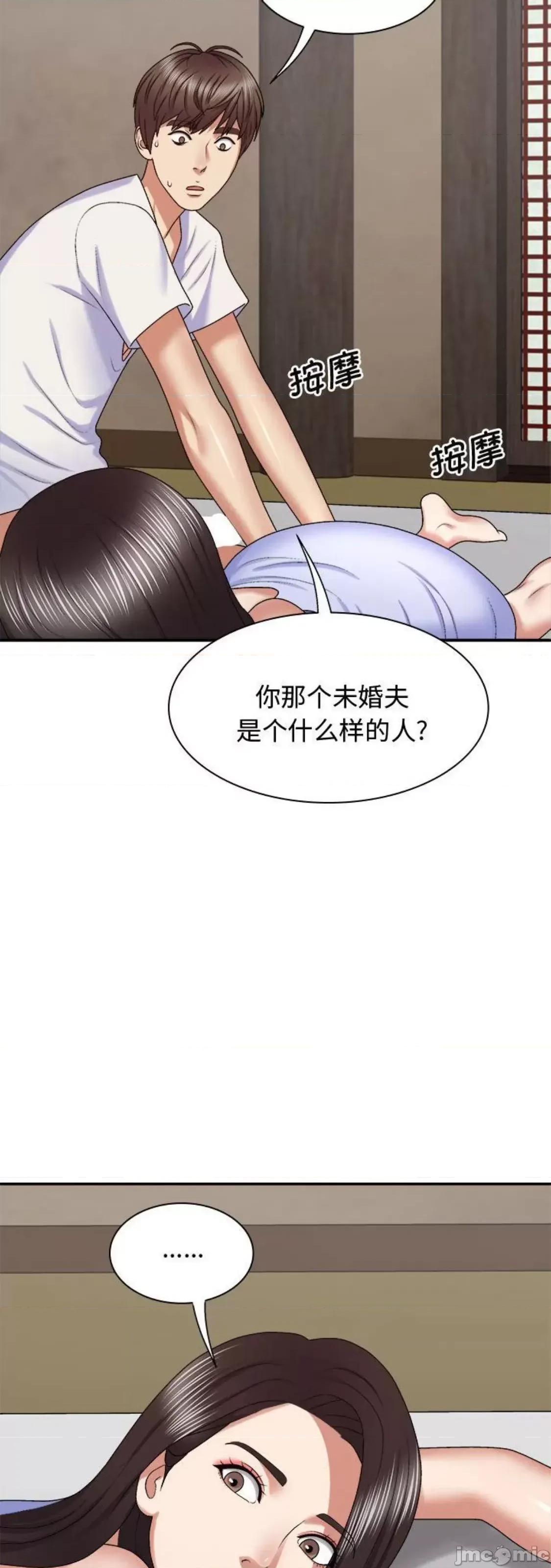 我体内的那个祂 我体内的神君 48 第41页