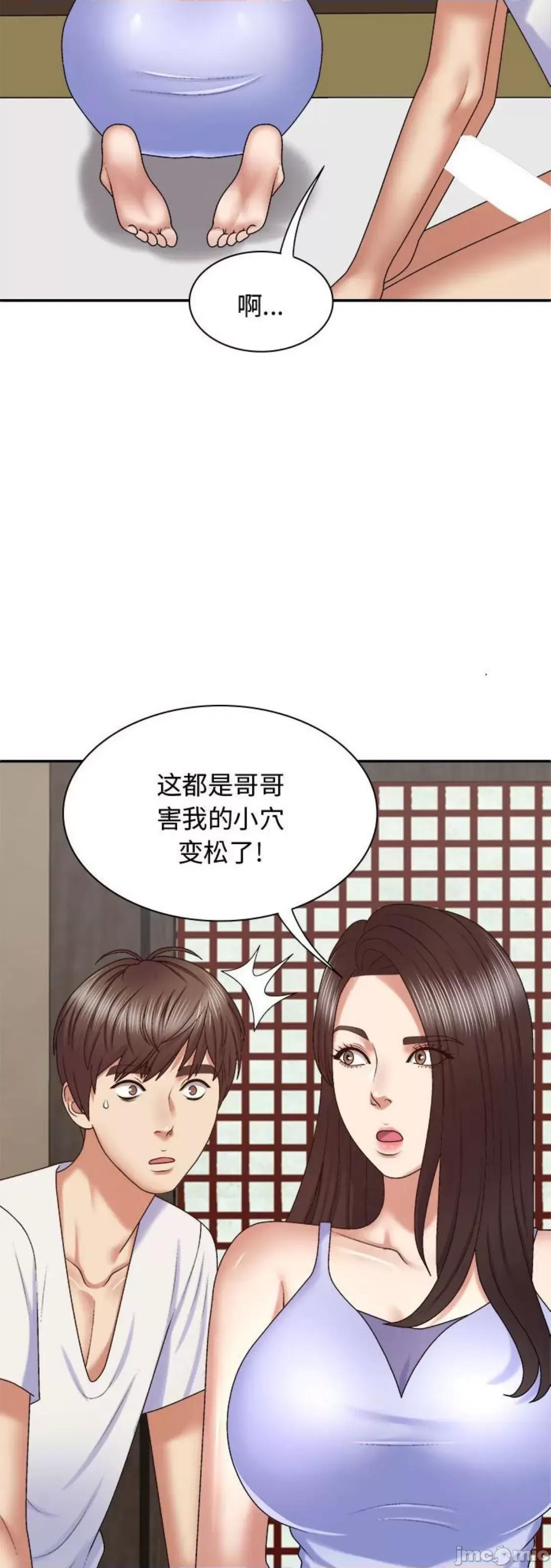 我体内的那个祂 我体内的神君 48 第48页