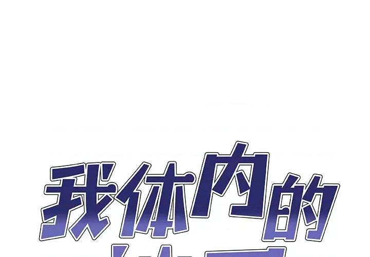 我体内的那个祂 我体内的神君-我体内的神君 第49话 第1页