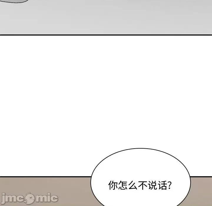 我体内的那个祂 我体内的神君-我体内的神君 第49话 第5页