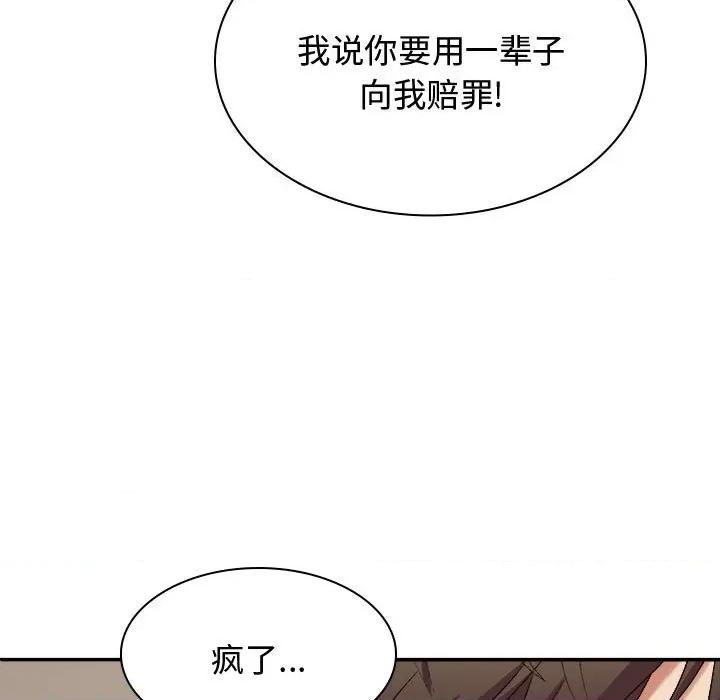 我体内的那个祂 我体内的神君-我体内的神君 第49话 第7页
