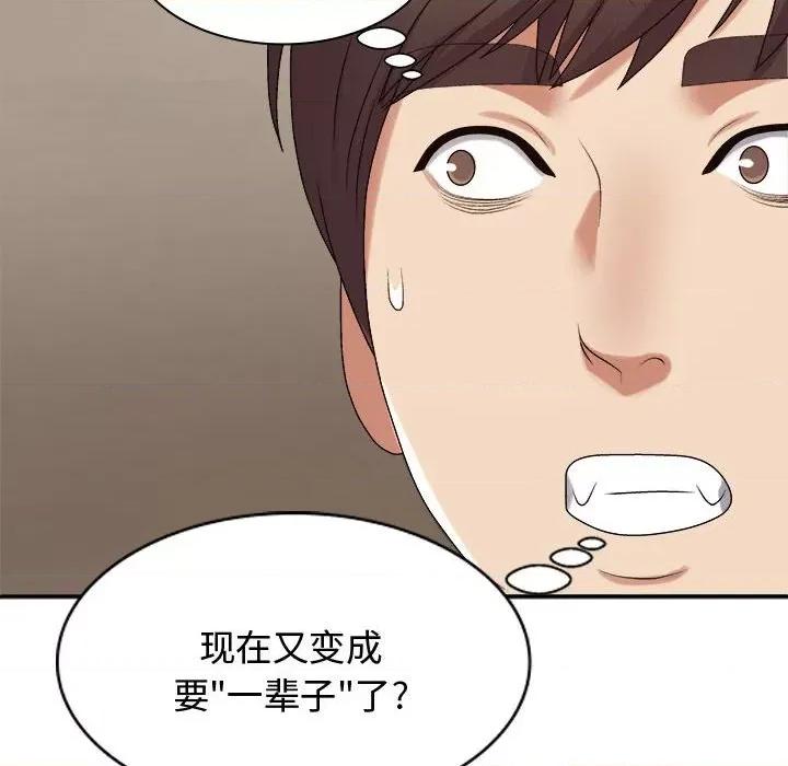 我体内的那个祂 我体内的神君-我体内的神君 第49话 第8页