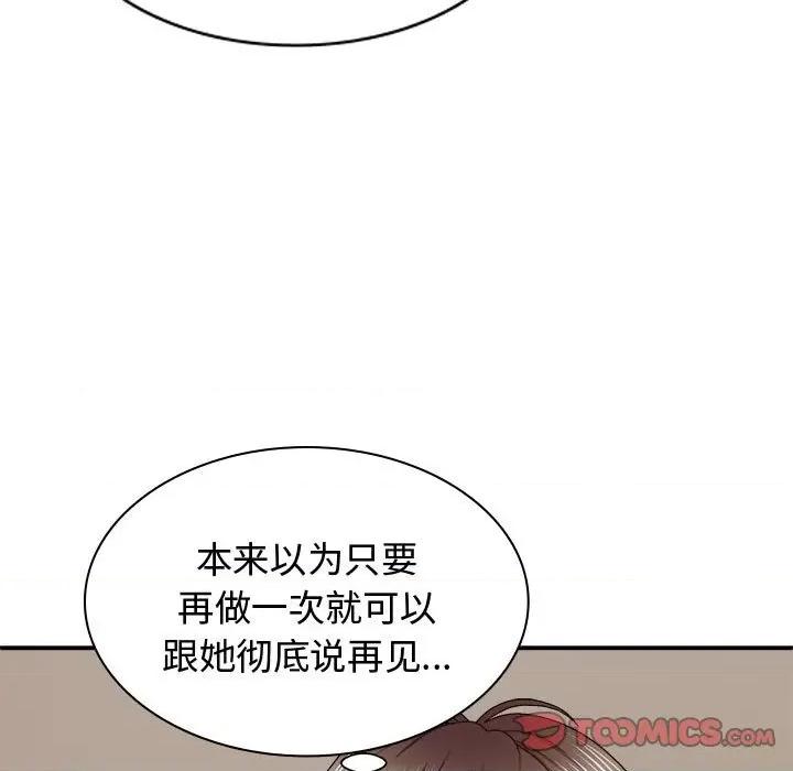 我体内的那个祂 我体内的神君-我体内的神君 第49话 第9页