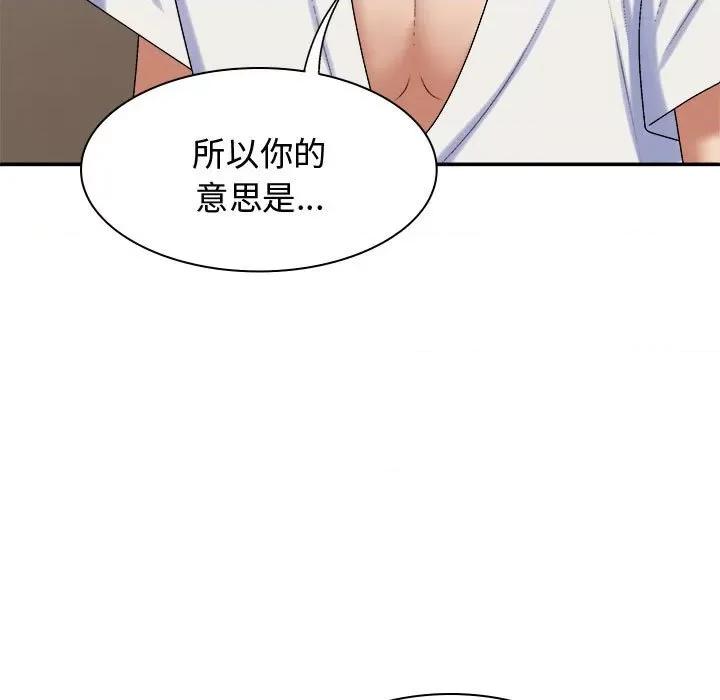 我体内的那个祂 我体内的神君-我体内的神君 第49话 第11页