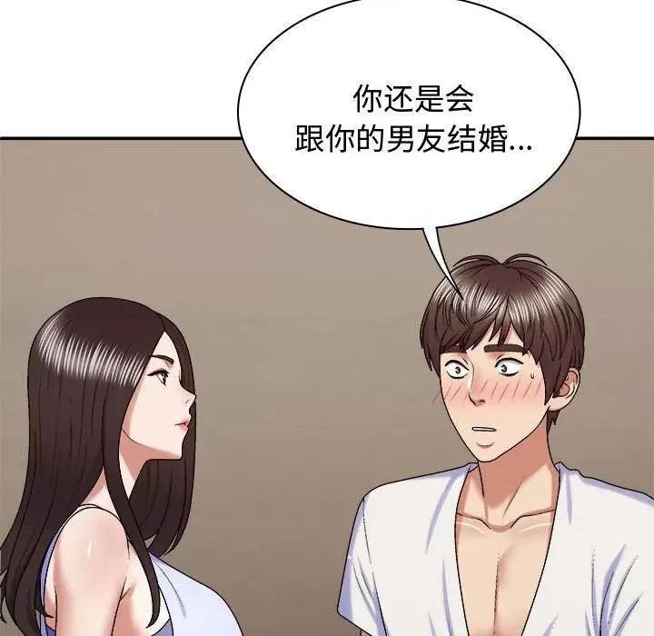 我体内的那个祂 我体内的神君-我体内的神君 第49话 第12页