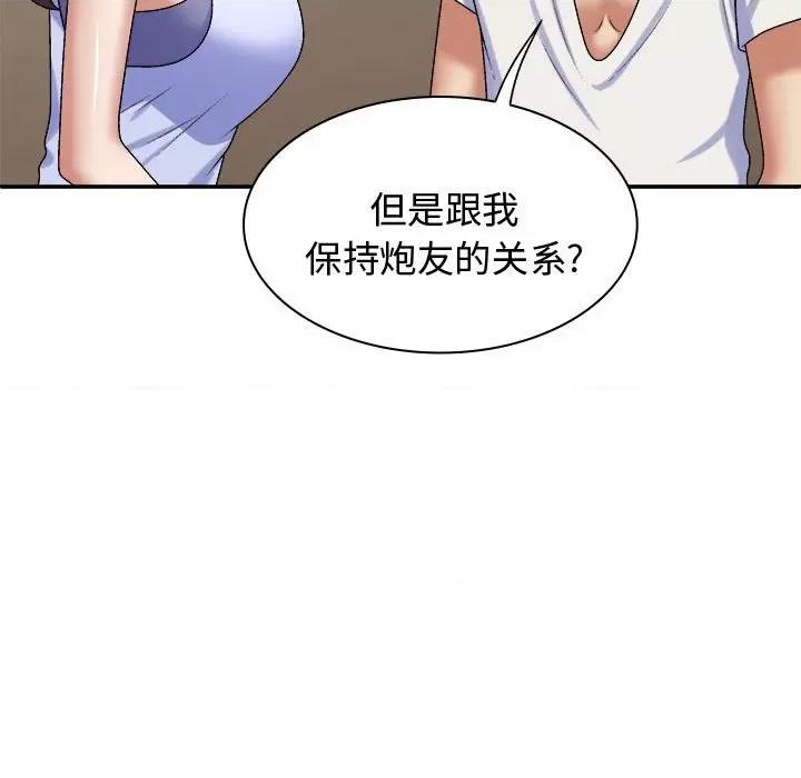 我体内的那个祂 我体内的神君-我体内的神君 第49话 第13页