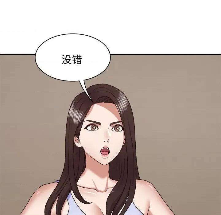 我体内的那个祂 我体内的神君-我体内的神君 第49话 第14页