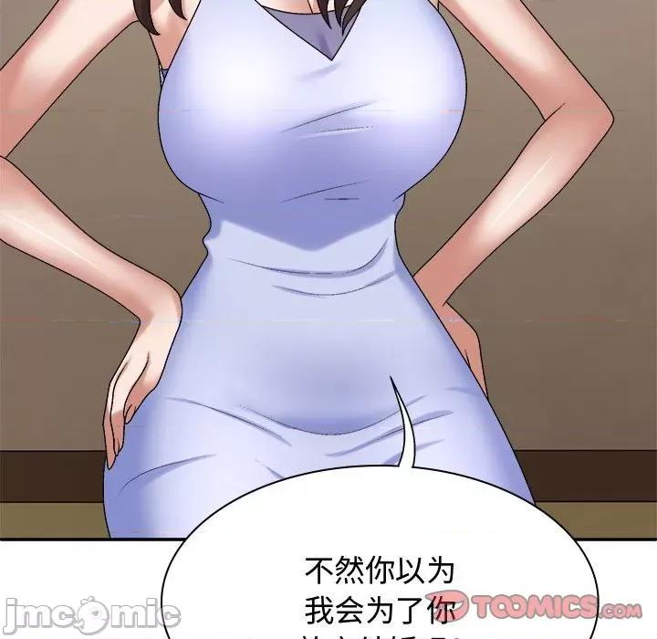 我体内的那个祂 我体内的神君-我体内的神君 第49话 第15页