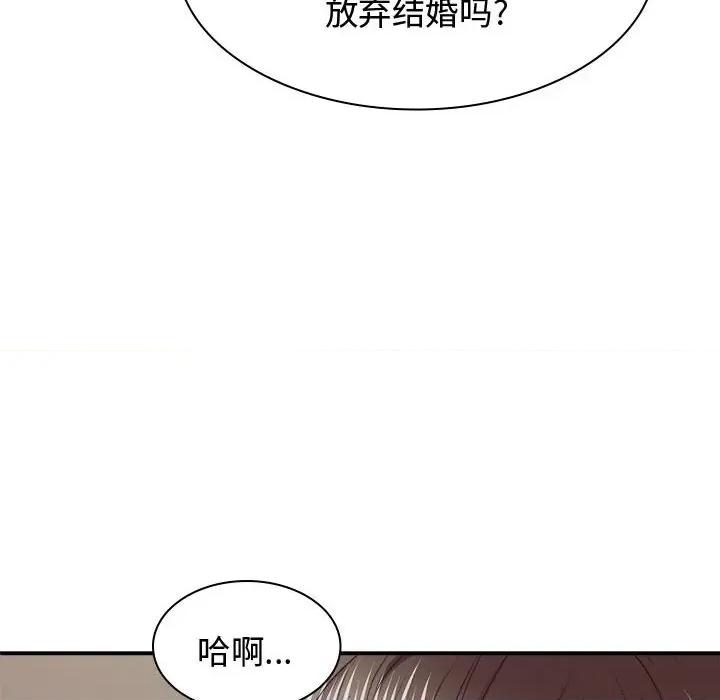 我体内的那个祂 我体内的神君-我体内的神君 第49话 第16页