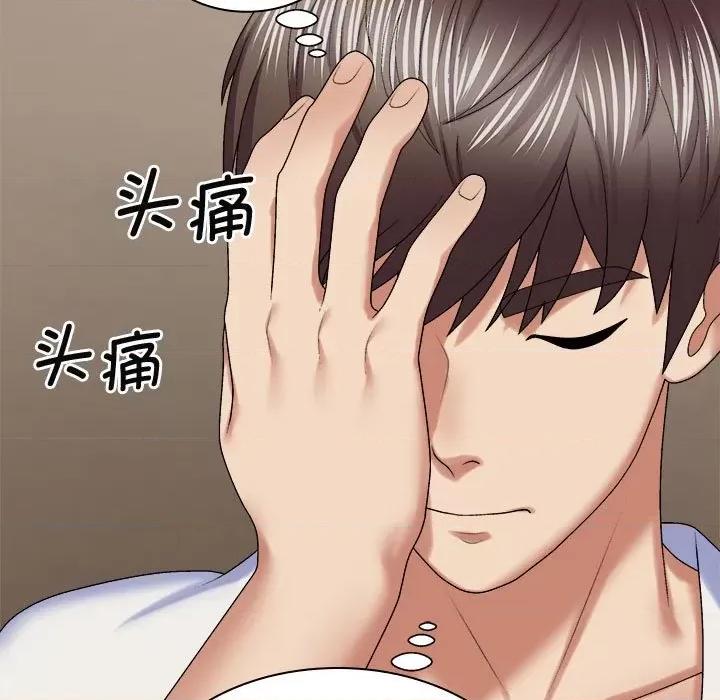我体内的那个祂 我体内的神君-我体内的神君 第49话 第17页