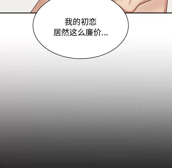 我体内的那个祂 我体内的神君-我体内的神君 第49话 第18页