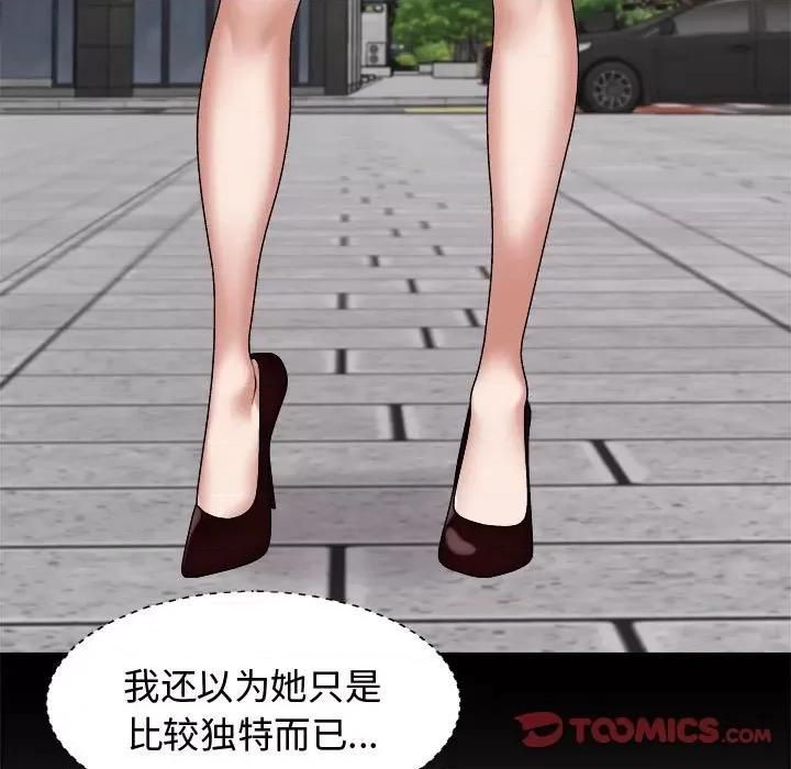我体内的那个祂 我体内的神君-我体内的神君 第49话 第21页