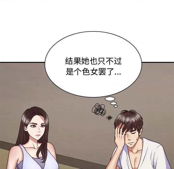 我体内的那个祂 我体内的神君-我体内的神君 第49话 第23页