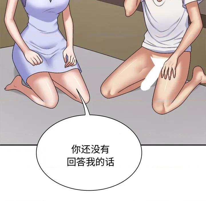 我体内的那个祂 我体内的神君-我体内的神君 第49话 第24页