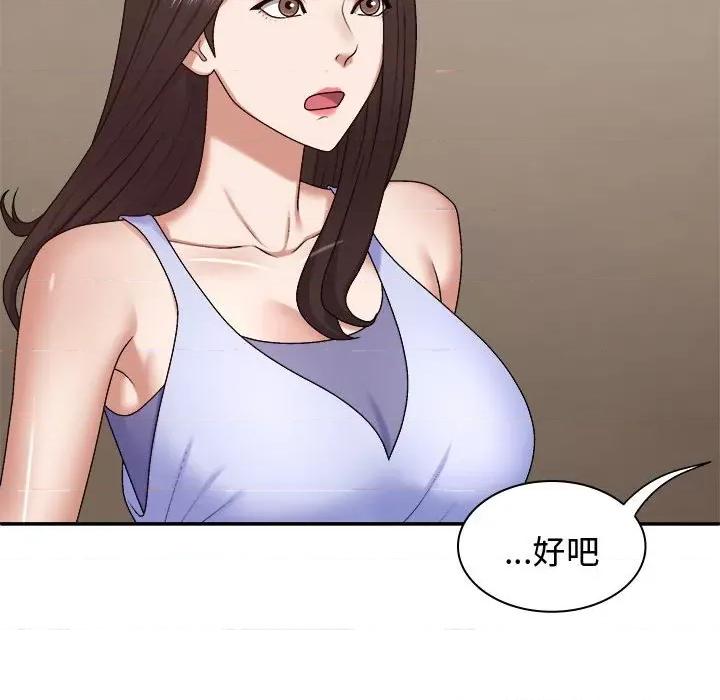 我体内的那个祂 我体内的神君-我体内的神君 第49话 第26页