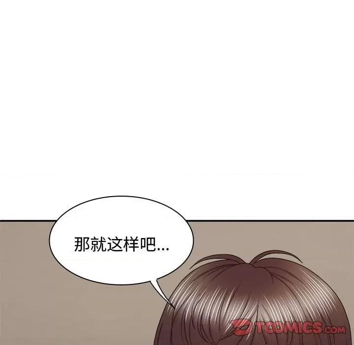 我体内的那个祂 我体内的神君-我体内的神君 第49话 第27页
