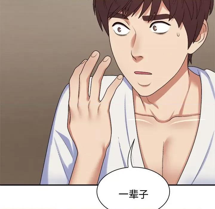 我体内的那个祂 我体内的神君-我体内的神君 第49话 第28页
