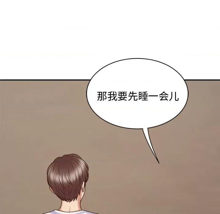我体内的那个祂 我体内的神君-我体内的神君 第49话 第31页