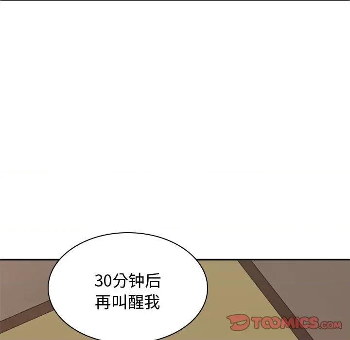 我体内的那个祂 我体内的神君-我体内的神君 第49话 第33页