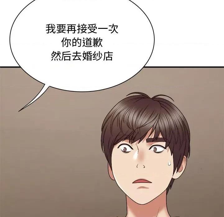 我体内的那个祂 我体内的神君-我体内的神君 第49话 第36页