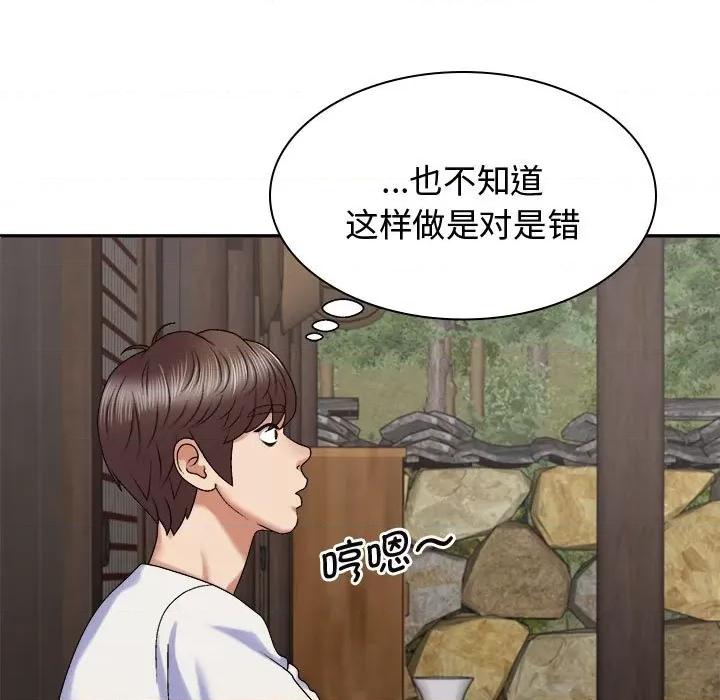 我体内的那个祂 我体内的神君-我体内的神君 第49话 第41页