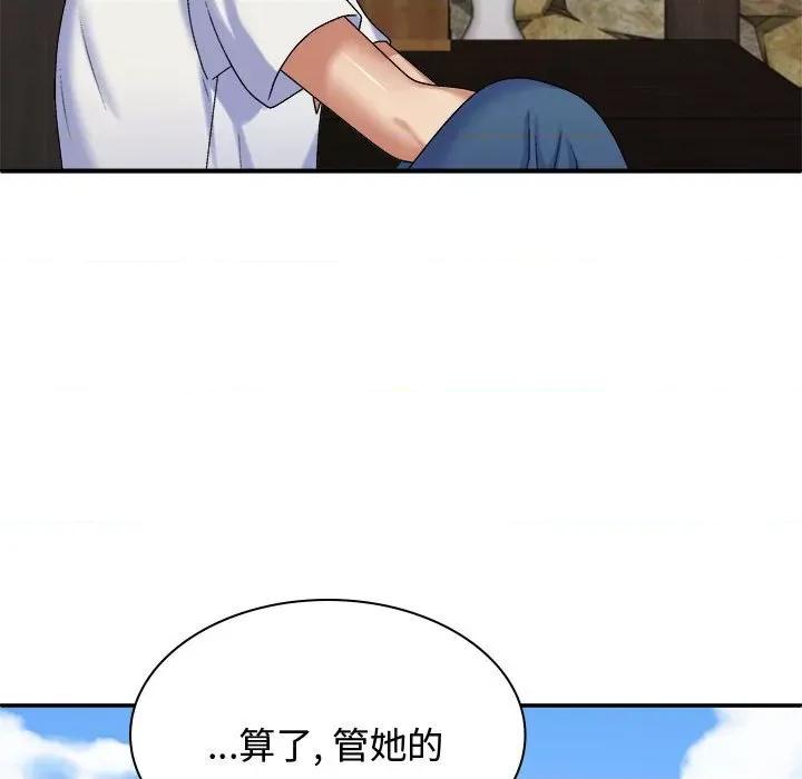 我体内的那个祂 我体内的神君-我体内的神君 第49话 第42页