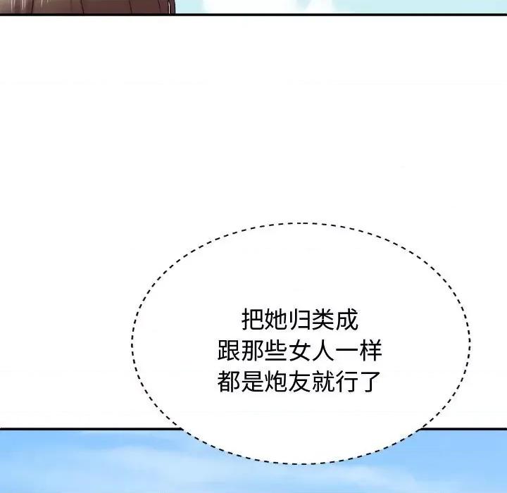 我体内的那个祂 我体内的神君-我体内的神君 第49话 第44页