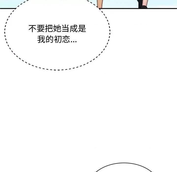 我体内的那个祂 我体内的神君-我体内的神君 第49话 第46页