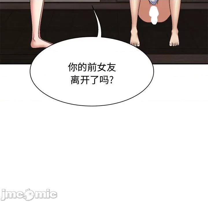 我体内的那个祂 我体内的神君-我体内的神君 第49话 第50页