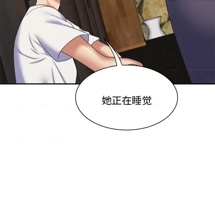 我体内的那个祂 我体内的神君-我体内的神君 第49话 第52页