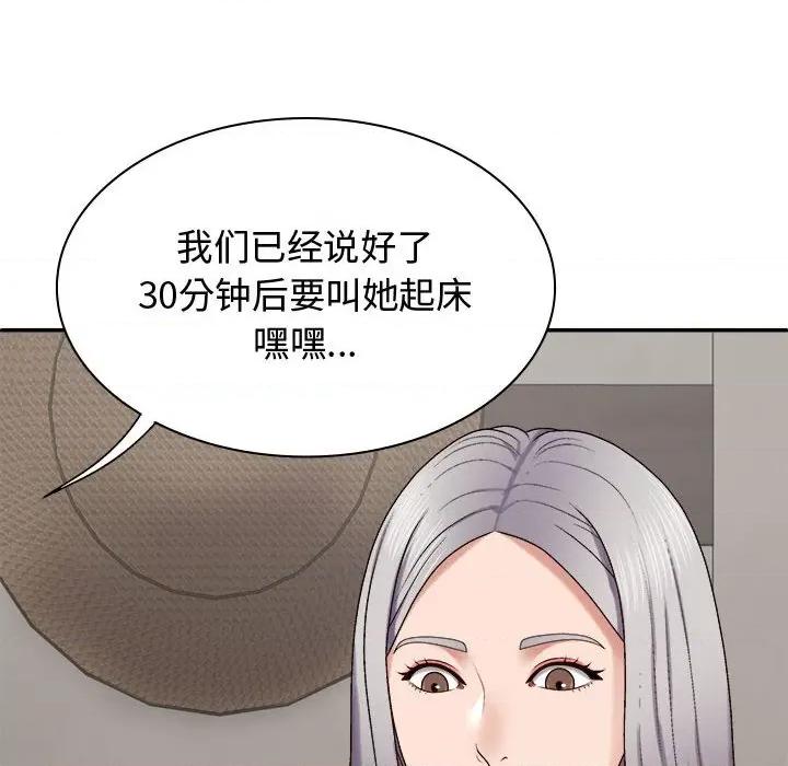 我体内的那个祂 我体内的神君-我体内的神君 第49话 第53页