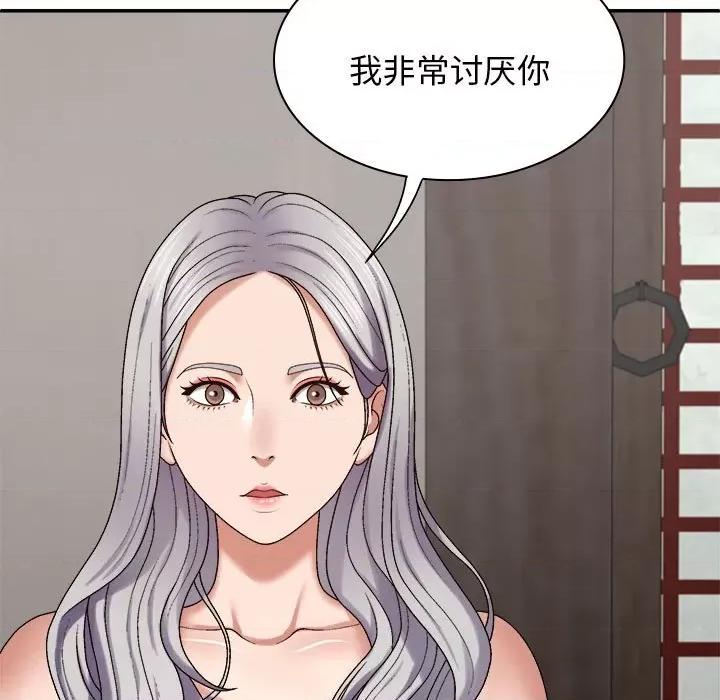 我体内的那个祂 我体内的神君-我体内的神君 第49话 第58页