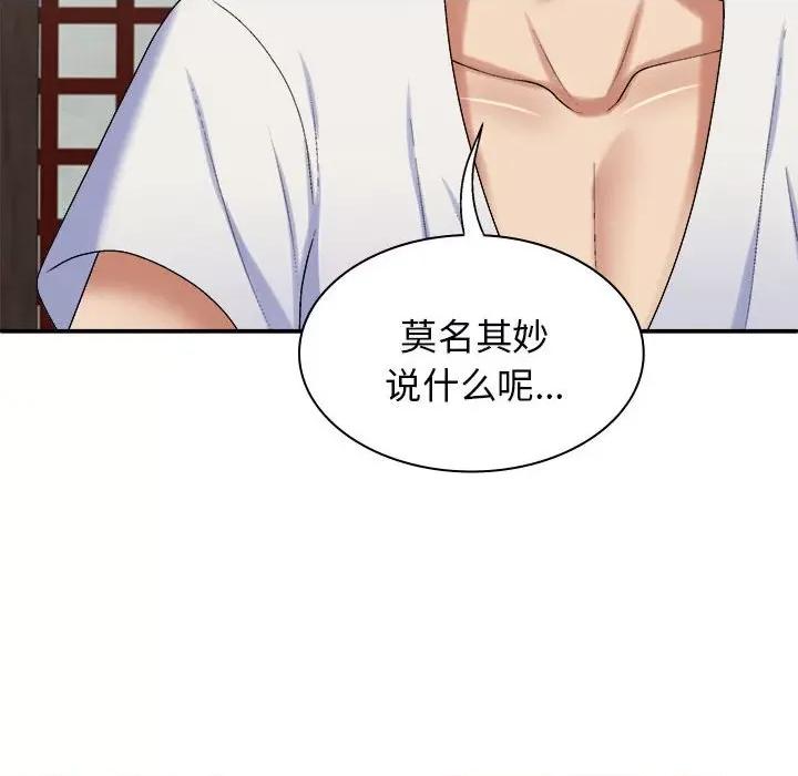 我体内的那个祂 我体内的神君-我体内的神君 第49话 第61页