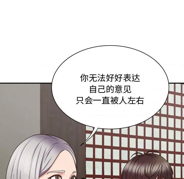 我体内的那个祂 我体内的神君-我体内的神君 第49话 第62页