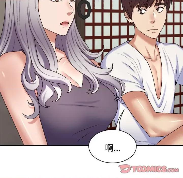 我体内的那个祂 我体内的神君-我体内的神君 第49话 第63页