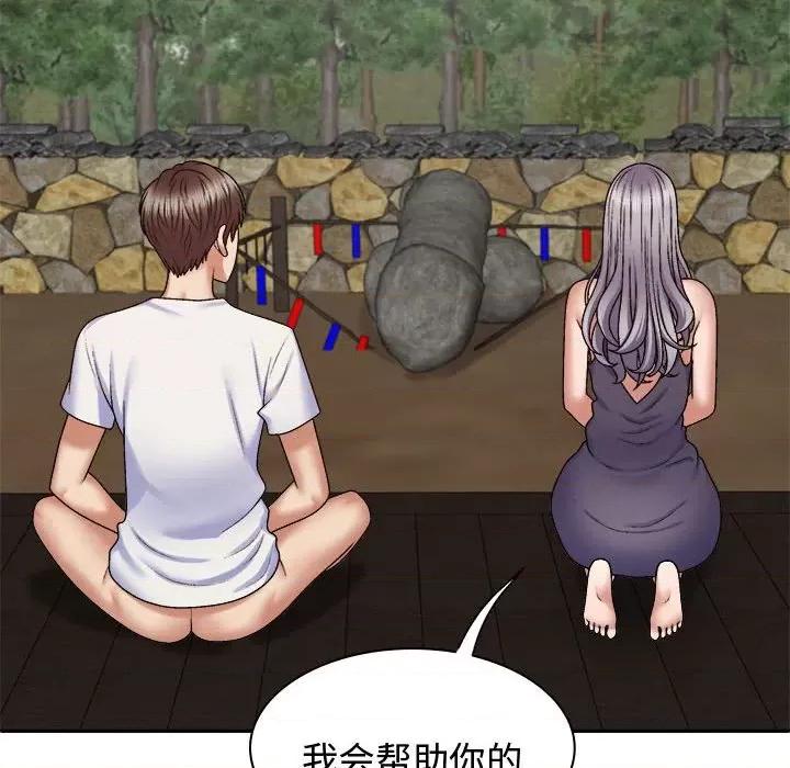 我体内的那个祂 我体内的神君-我体内的神君 第49话 第72页