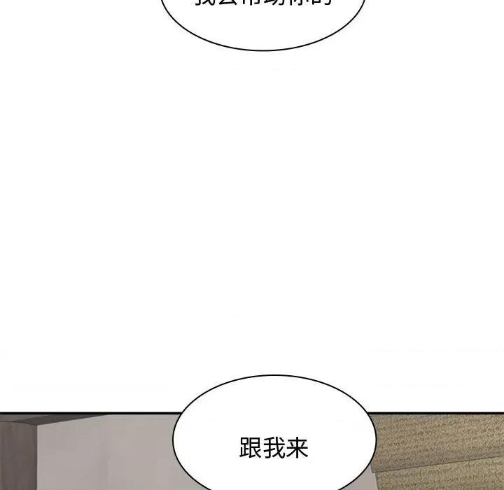我体内的那个祂 我体内的神君-我体内的神君 第49话 第73页