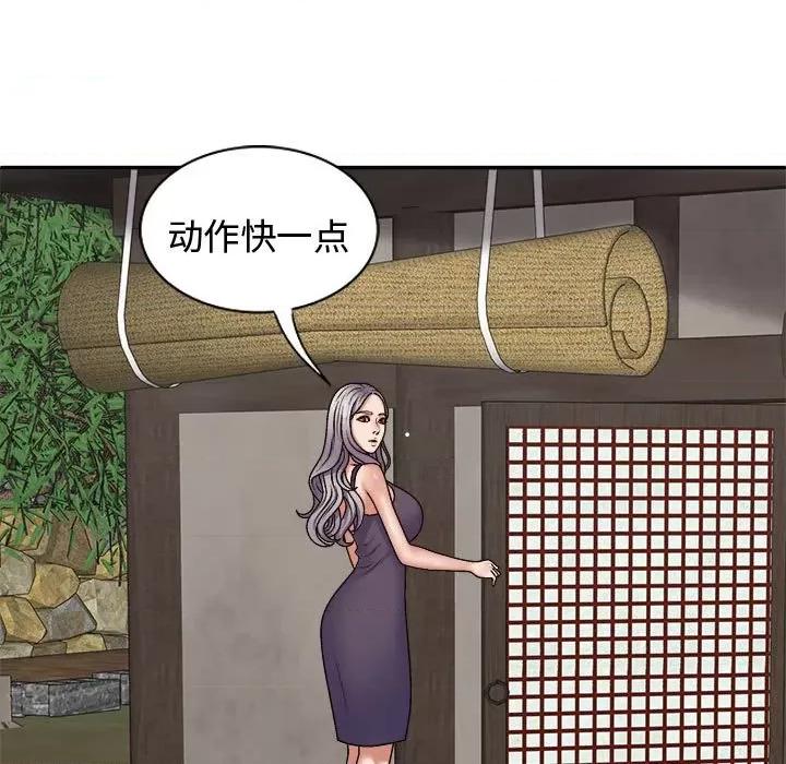 我体内的那个祂 我体内的神君-我体内的神君 第49话 第78页