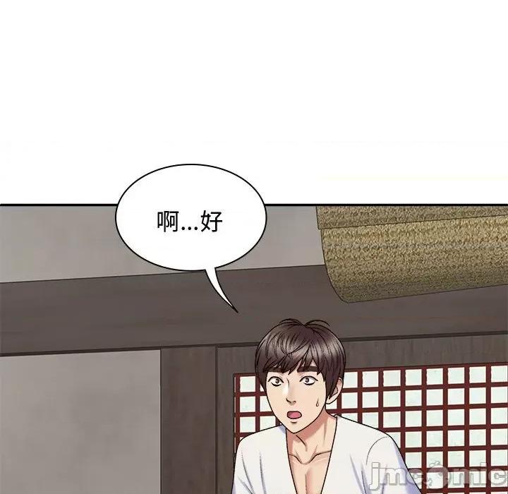 我体内的那个祂 我体内的神君-我体内的神君 第49话 第80页