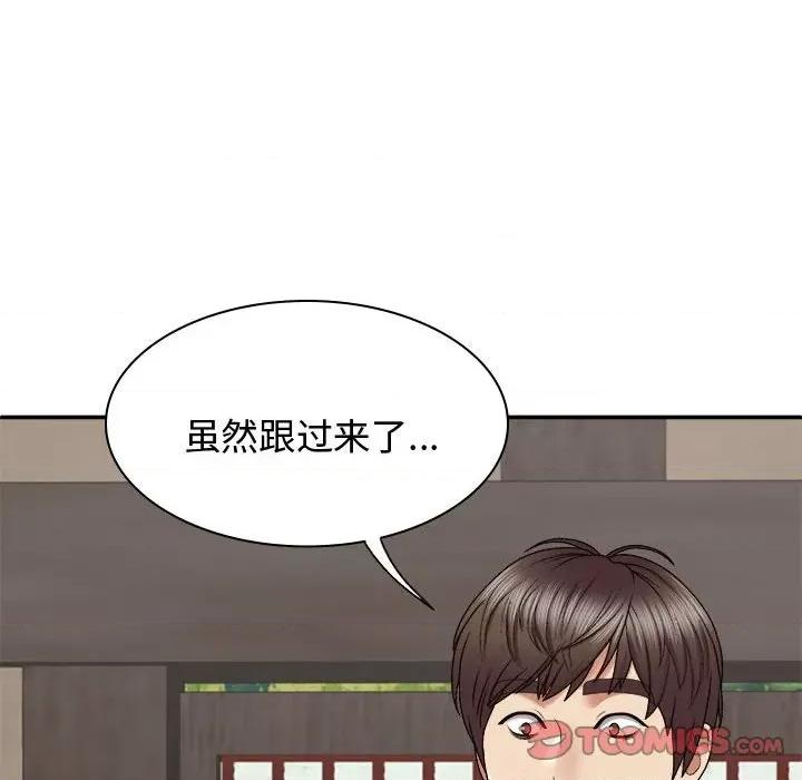 我体内的那个祂 我体内的神君-我体内的神君 第49话 第87页
