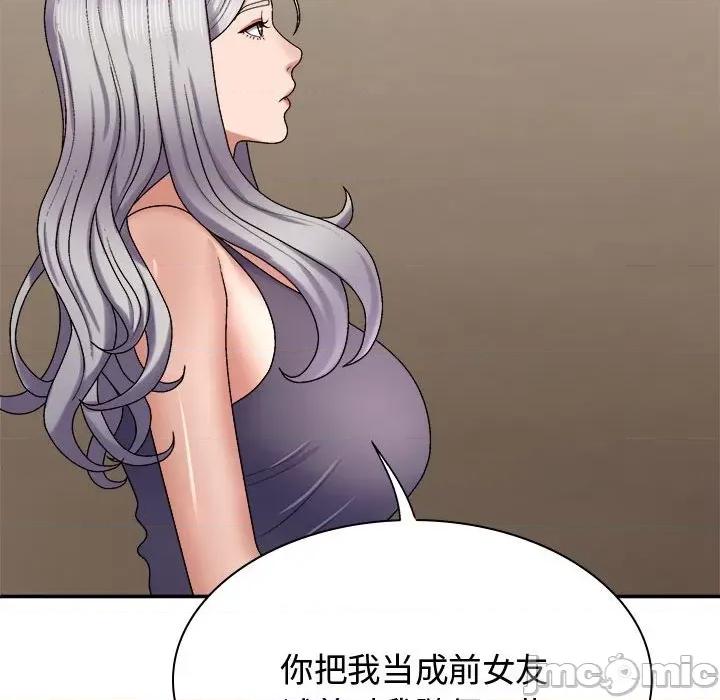 我体内的那个祂 我体内的神君-我体内的神君 第49话 第90页