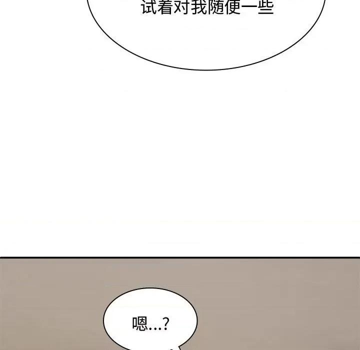 我体内的那个祂 我体内的神君-我体内的神君 第49话 第91页