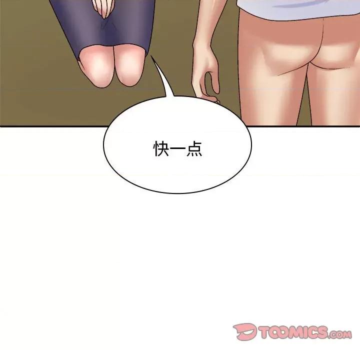 我体内的那个祂 我体内的神君-我体内的神君 第49话 第93页