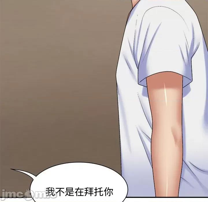我体内的那个祂 我体内的神君-我体内的神君 第49话 第95页